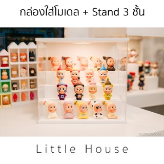 กล่องใส่โมเดล Little Box Light + ฐานเสริม Stand 3 ชั้น /ชั้น…
