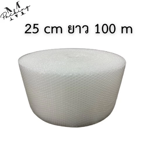 แอร์บับเบิ้ลกันกระแทก ราคาโรงงาน เม็ดเกรด A ล้วน หน้ากว้าง 25, 32, 43, 65, 130 cm ราคาถูกสุดๆ thumbnail 6