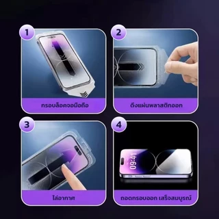 Moreno ฟิล์มกันรอย กรอบช่วยติดกันฝุ่น ความคมชัดสูงสำหรับ iPhone รุ่น 11-16promax ติดเองได้ที่บ้าน