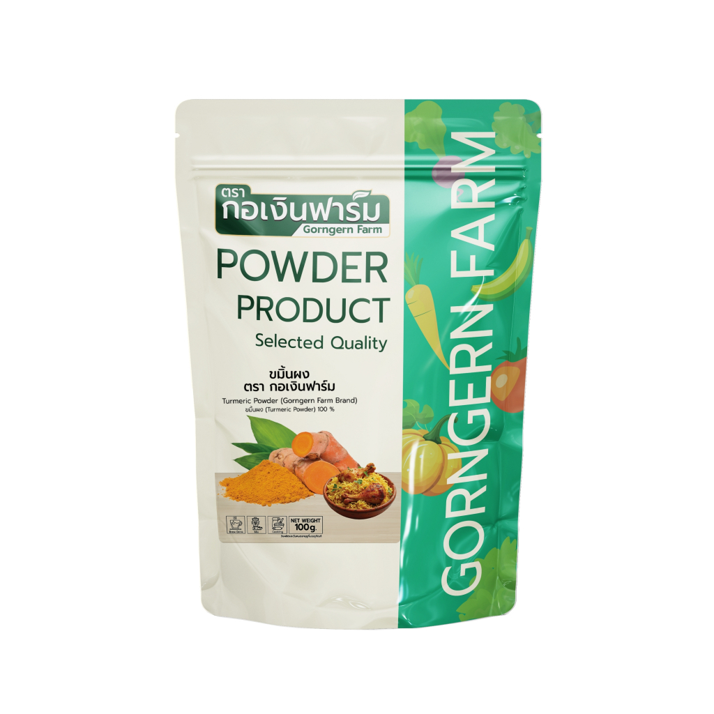 ขมิ้นผง (Turmeric Powder) ตรา กอเงินฟาร์ม ขนาด 100 กรัม รูปที่ 5