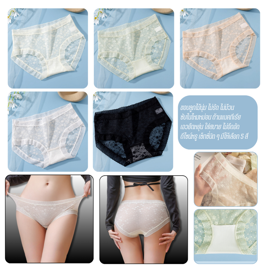 💥TOPLIST💥 (N1018) 👙 กางเกงในลูกไม้ผู้หญิง ทรงเอวกลาง ขอบขาลูกไม้ไร้รอยต่อ เป้า 2 ชั้น