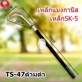ขอชักจีนแมงกานีสตราเพชรด้ามแป๊บยาวขนาด28นิ้ว อเนกประสงค์ ใช้สำหรับ ตัดไม้ ตัดหญ้า ตัดแต่งกิ่งไม้