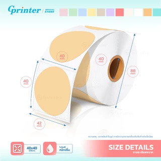 Gprinter สติ๊กเกอร์วงกลม 30x30 40x40 50x50 สติ๊กเกอร์สี ฉลากสินค้า ป้ายโลโก้ Colors Label sticker