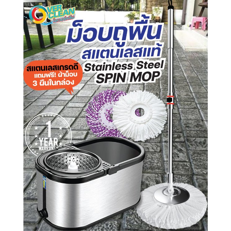 ปั่นดีมาก Overclean ไม้ถูพื้นสแตนเลส ด้ามใหม่ยาวสะใจ