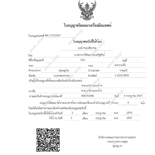 (5ชิ้น)ตรวจสารเสพติด ชุดตรวจยาบ้า ยาไอซ์ ชุดทดสอบสารเสพติด ตรวจปัสสาวะ
