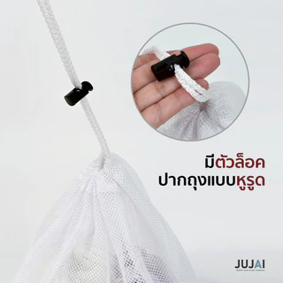ถุงซักผ้าตาข่าย 4 ขนาด🧺✨ พร้อมตัวล็อคเชือกรูด ถนอมผ้าในเครื่องซักผ้า เสื้อผ้าไม่พันกัน ใช้ซ้ำได้ ทนทาน 🧺