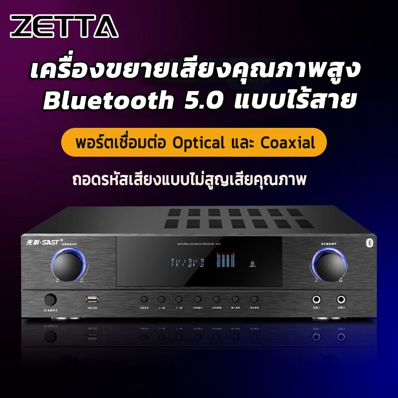 แอมป์บลูทูธ K20สเตอริโอHIFI บลูทูธไร้สายในตัว แอมพลิฟายเออร์ 5.1 เสียงเซอร์ราวด์ รองรับ บูลทูธ SD USB TF รองรับไมโครโฟน
