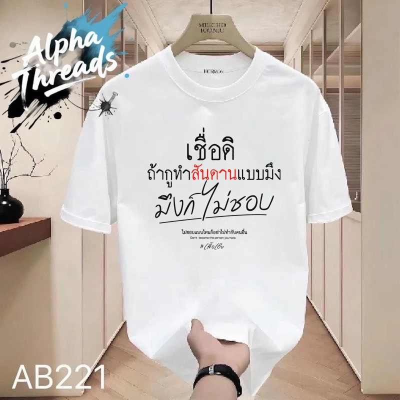 (จัดส่งตลอด 24 ชั่วโมง) เสื้อยืดผ้ามัน รุ่นไฮโลรู้จักที่ต่ำที่สูง Hi-Lo COTTON100 #G1 - รูปที่ 3