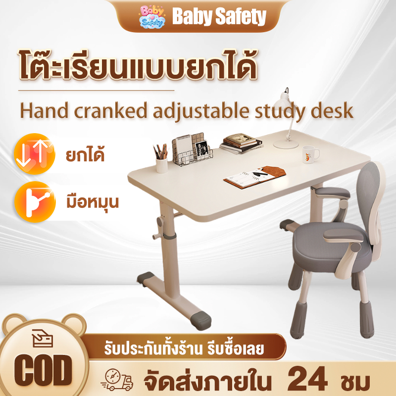 baby safety☁️ โต๊ะเรียน ปรับความสูงได้ โต๊ะทำงานนักเรียน 60-90cm โต๊ะคอมมัลติฟังก์ชั่น คุณภาพสูง