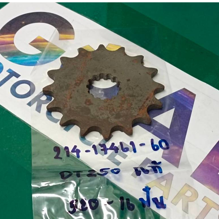 สเตอร์หน้า สำหรับรุ่น XT 500 แท้ศูนย์ YAMAHA รหัส 214-17461-60 เฟืองโซ่ เฟืองท้าย