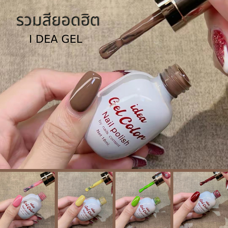 แยกขวด / Idea gel สีพื้นรวมโทน 24 สี มาใหม่ล่าสุด 24-19 อุปกรณ์ทำเล็บ