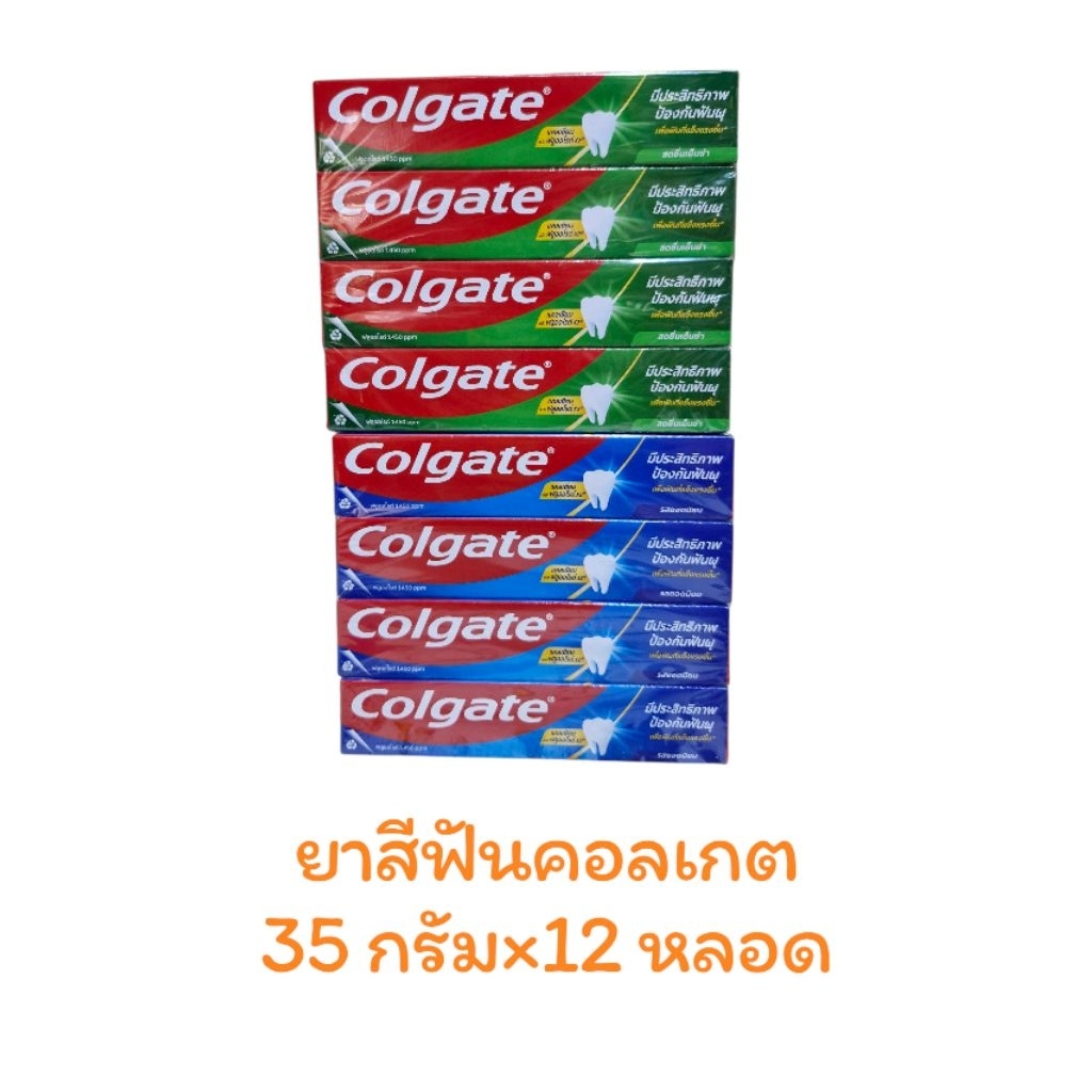 (12หลอด)ยาสีฟันคอลเกต 35 กรัม×12 หลอด
