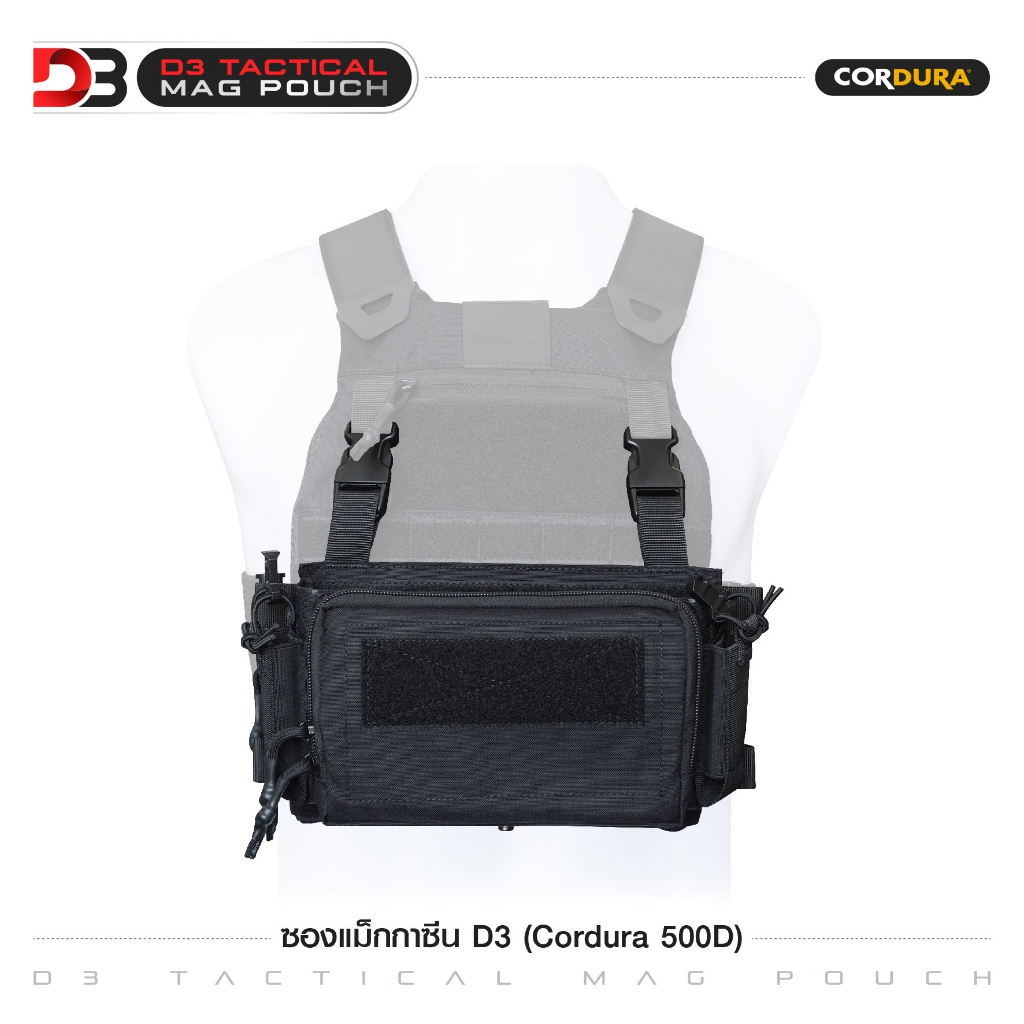 ซองแม็กกาซีน D3 ( Cordura 500D )