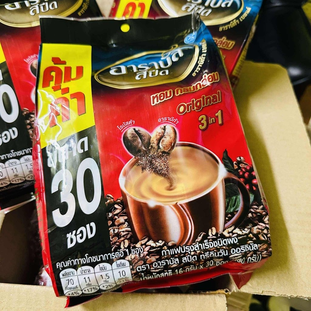 1 ห่อ กาแฟ สุดคุ้ม อาราบัส แดรี่พลัส ออริจินอล หอม กลมกล่อม Arabus speed original 3in1 cpffe 30pcs