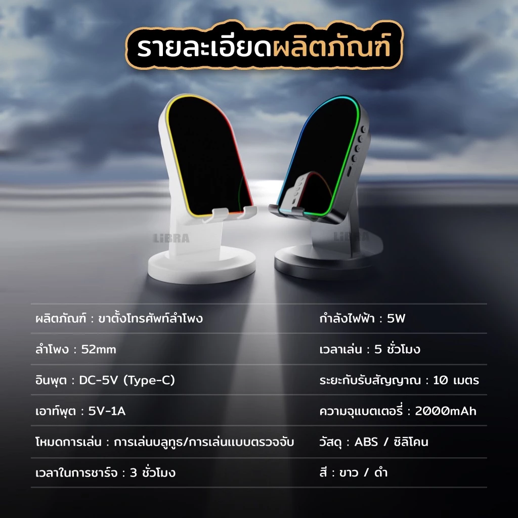 LiBRA ZJ029 ลำโพงเซ็นเซอร์ไร้สาย ลำโพงอัจฉริยะเชื่อมโทรศัพท์อัตโนมัติ  3in1 เสียงสเตอริโอ9D ฟังก์ชั่นบลูทูธ thumbnail 9