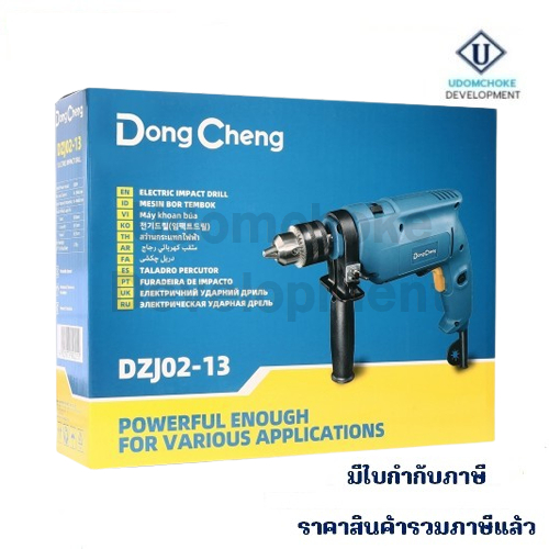 DONGCHENG DZJ02-13 สว่านกระแทก ปรับรอบ 13mm 500W