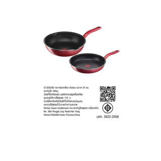 Tefal ชุดกระทะ So Chef รุ่น G135S295 2 ชิ้น ก้นอินดักชั่น กระทะก้นลึกขอบ 2 หยัก ขนาด 28 cm. และ กระทะก้นแบน ขนาด 24 cm.