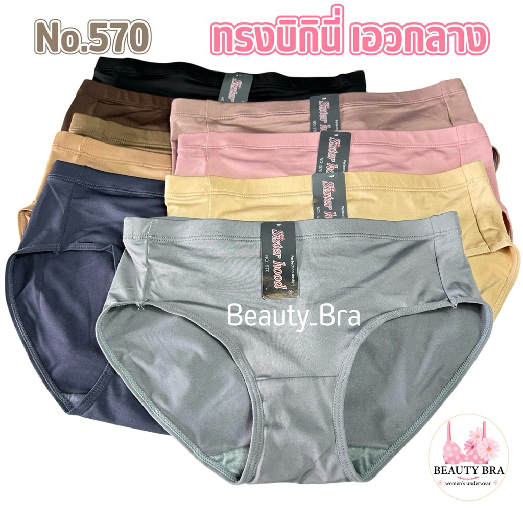 กางเกงใน sister hood 570 (L,XL) ทรงบิกินี่ รอบขากว้าง เอวกลาง ใส่สบายไม่รั้งต้นขา