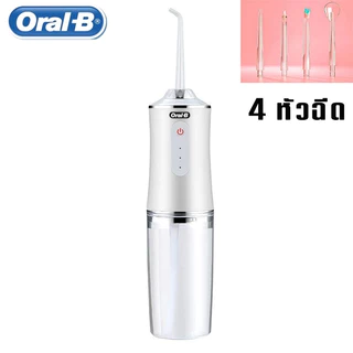 Oral-B ไหมขัดฟัน water flosser 240 มล 3โหมดให้เลือก ไหมขัดฟัน แถม 4 หัวฉีด กันน้ำระดับ IPX7 120PSI รับประกัน 3 ปี