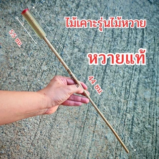 ส่งฟรี ไม้เคาะทุเรียนรุ่นไม้หวายแท้ 1 อัน (คละสีท่อยางสีแดงและสีใส)