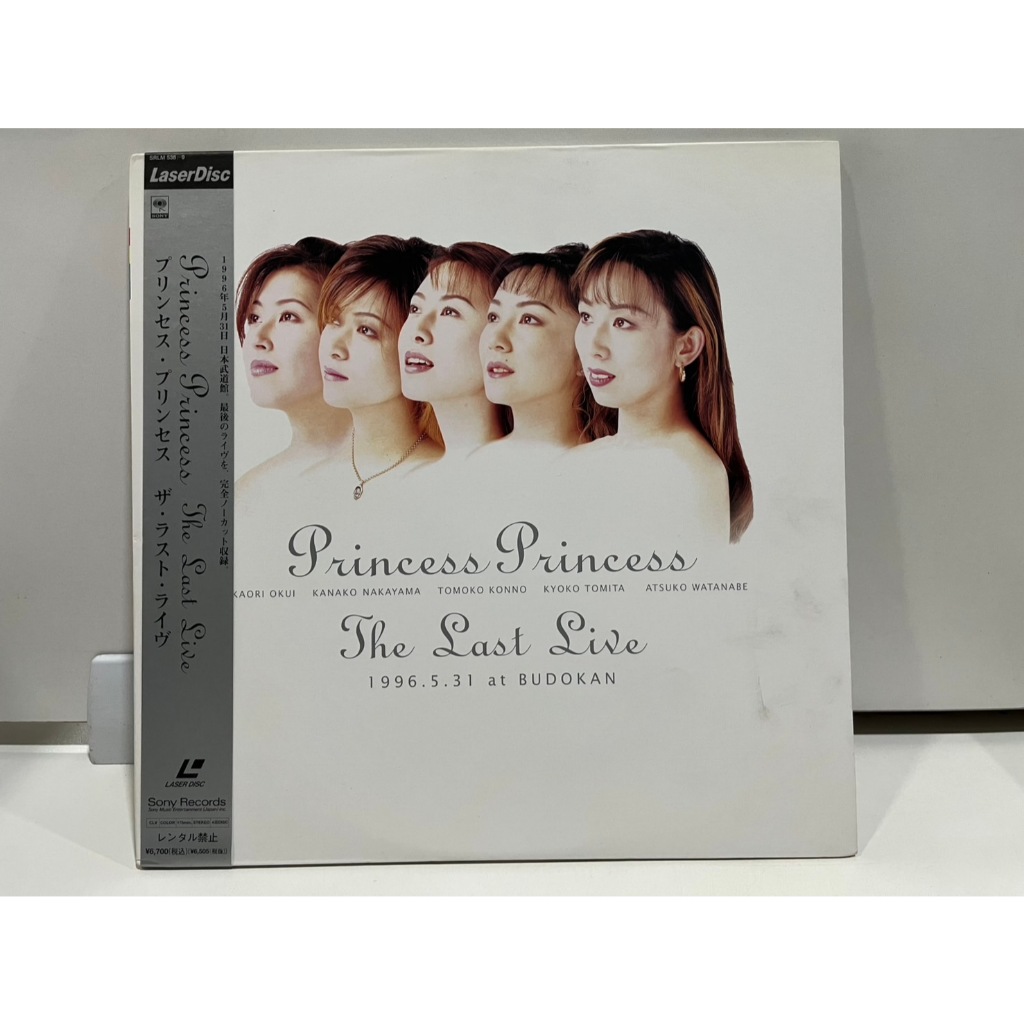 2LD แอลดี แผ่นเลเซอร์ดิสก์ Princess Princess The Last Live ブリンセス・プリンセス  (J1J55)