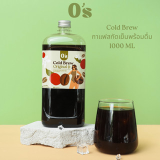 กาแฟสกัดเย็น3ขวด Cold Brew ขนาด 1000ml x 3แกลลอน กาแฟสกัดเย็…