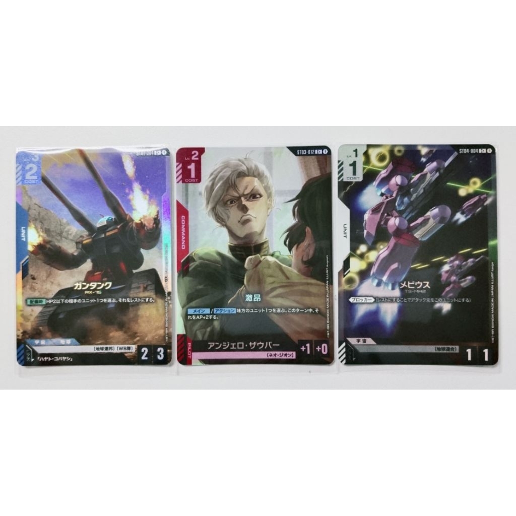 GUNDAM CARD GAME การ์ดแยกใบ ST01-ST05 (C+)