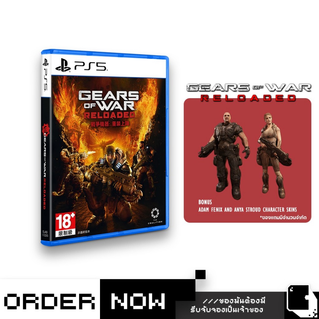 PlayStation 5™ PS5 Gears of War: Reloaded (By ClaSsIC GaME)