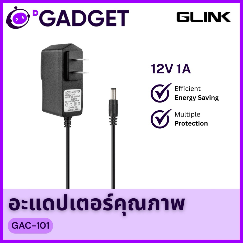 GLINK GAC-101 AC/DC Adapter อะแดปเตอร์ 12V 1A Power Supply กล้อง CCTV camera DVR 100-240V transformer ประกัน 2 ปี