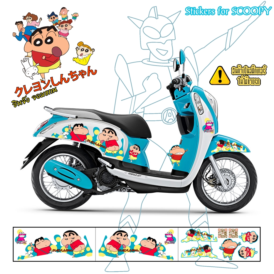 สติ๊กเกอร์ติดรถ Scoopy i GEN2 ลายการ์ตูน มิกกี้เมาส์ โดเรม่อน ชินจัง มินเนี่ยน คิดตี้ และอื่นๆ สั่งทำได้ ราคา ถูกที่สุด ดีลบีเคเค