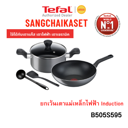 TEFAL ชุดเครื่องครัว กระทะ หม้อ รุ่น B505S595 (ชุด 5 ชิ้น) สีเทา