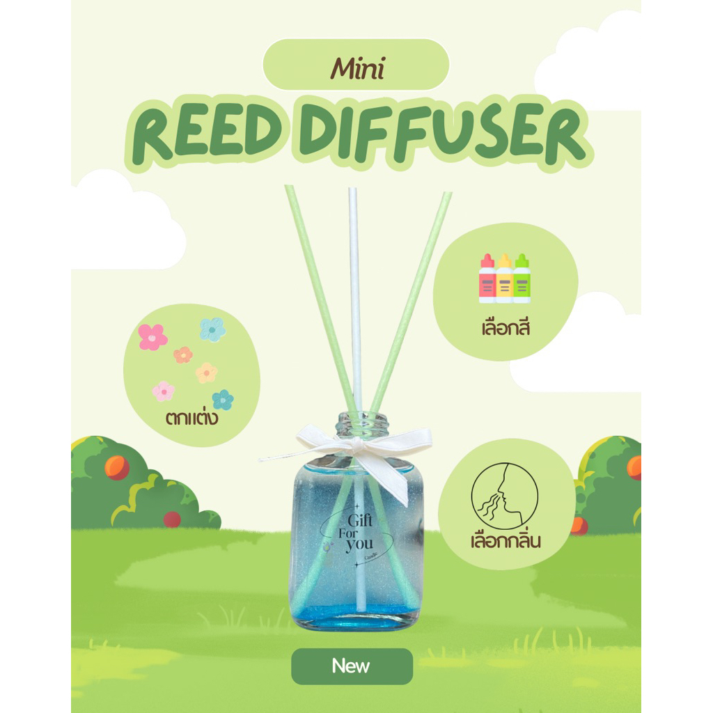 Mini Reed Diffuser ขนาด 30 ml