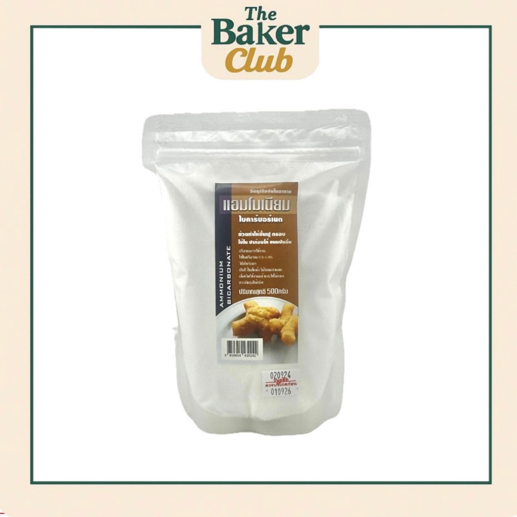 THEBAKECLUB TR แอมโมเนีย 500กรัม  #1104291