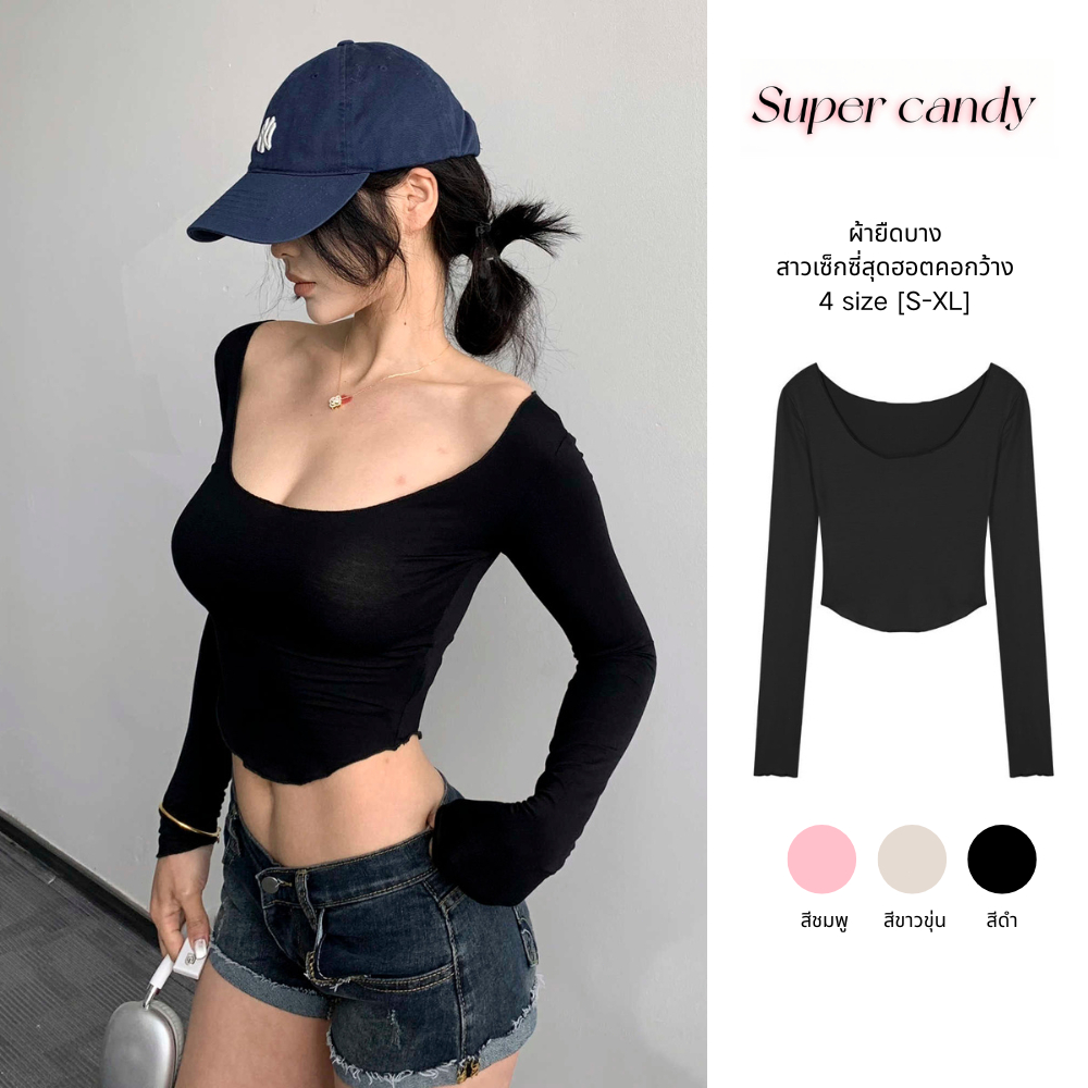 SuperCandy🌷สีทึบ เสื้อยืดผู้หญิงคอทรงU โชว์ทรวงเซ็กซี่ ดีไซน์สั้นเข้ารูป ใส่ได้ทุกสไตล์ แขนยาว ชั้นฐาน