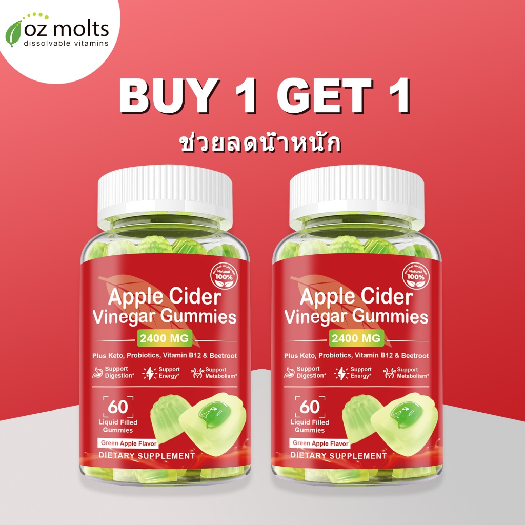 Ozmolts Apple Cider Vinegar Gummy Green Apple การปรับปรุงพลังงาน Apple Cider Vinegar Sugar Free 60PC