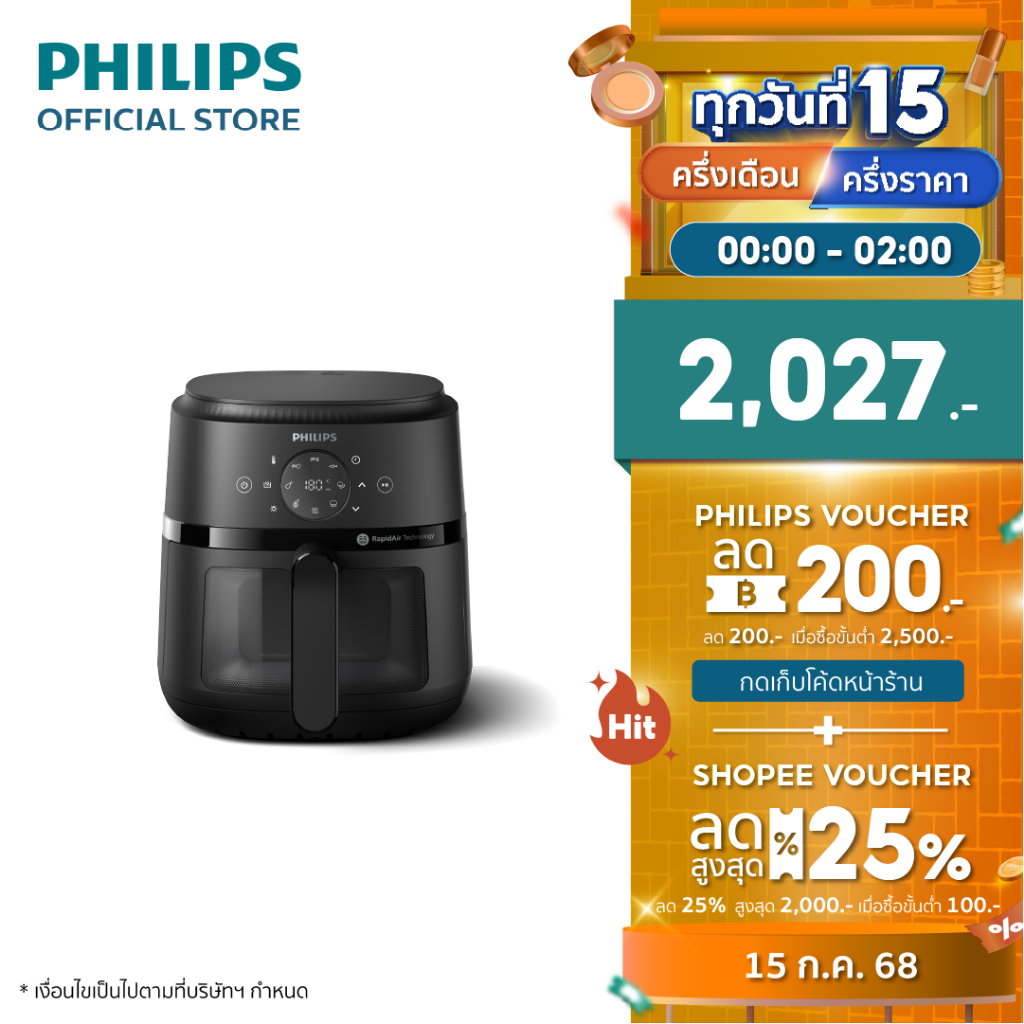 ฟิลิปส์ หม้อทอดไร้น้ำมัน NA220|00 Philips AirFryer Series 2000