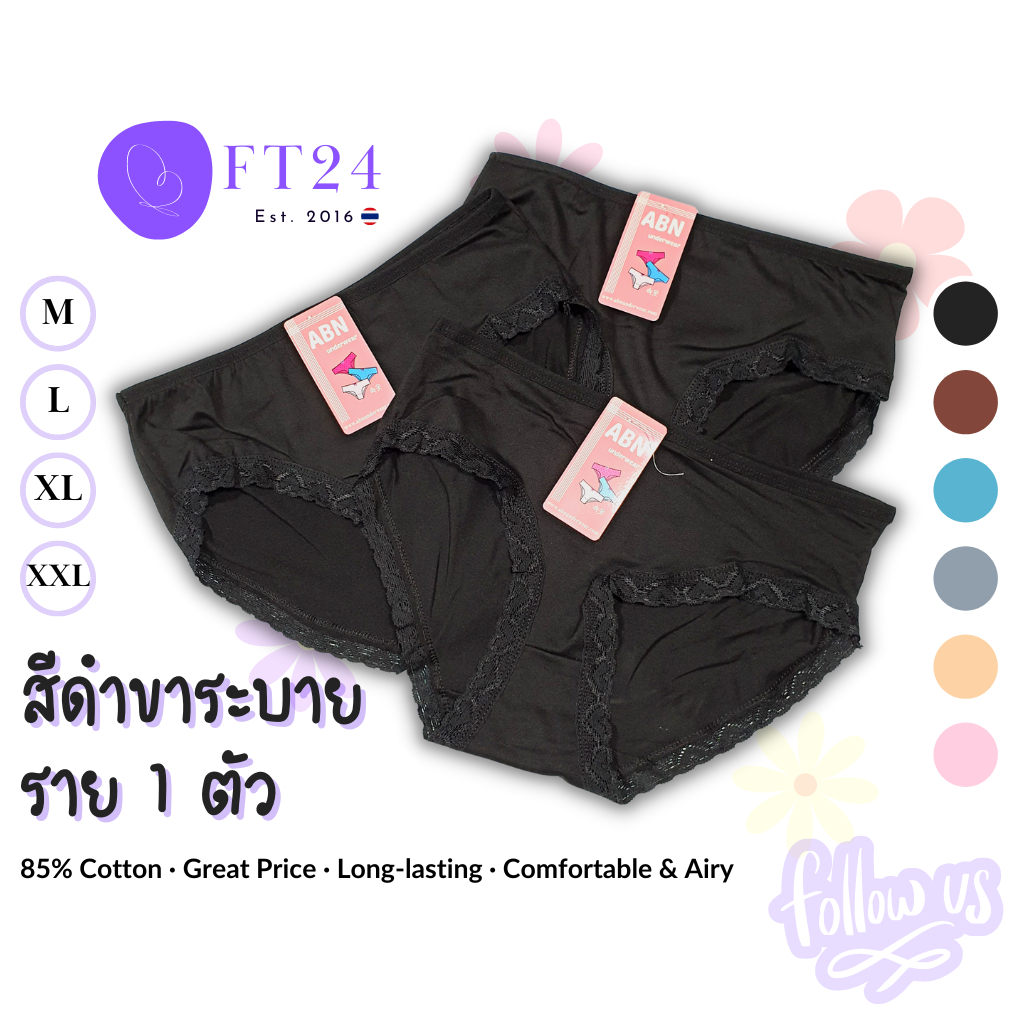 🔆⚡กางเกงในสีดำ 1 ตัว ⚡ขาระบาย ขาลูกไม้ ผ้าคอตตอนเนื้อดี ใช้ทน ไม่ย้วย ใส่สบาย ราคาโรงงาน กางเกงใน ไซส์ใหญ่