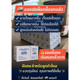 ช้างเอ็กตร้า ฮอร์โมนสำหรับยางพารา สูตรสร้างเปลือกยางและเพิ่มเปอร์เซ็นต์น้ำยาง