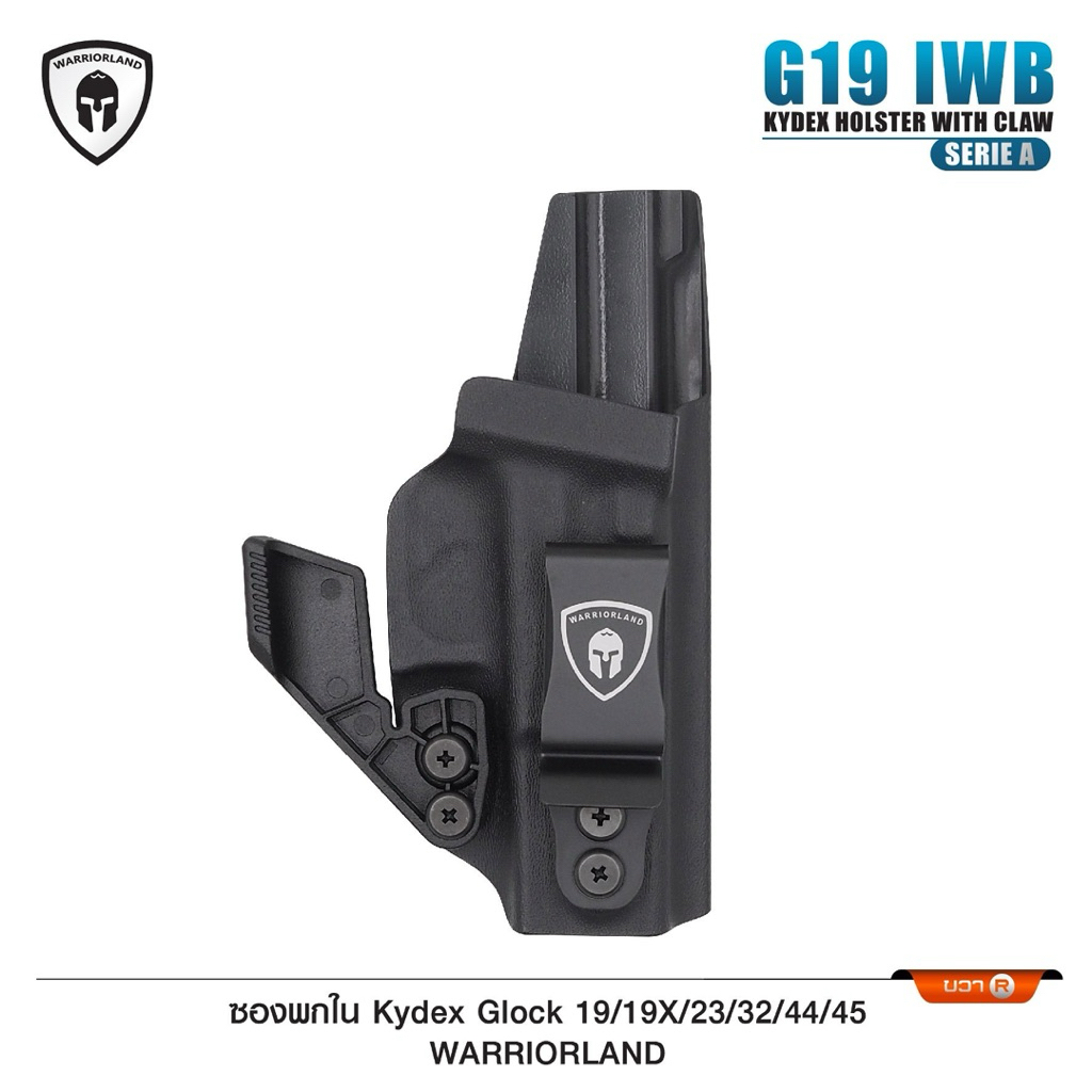 ซองพกใน Kydex Glock19 /G17/G26 Serie A WARRIORLAND