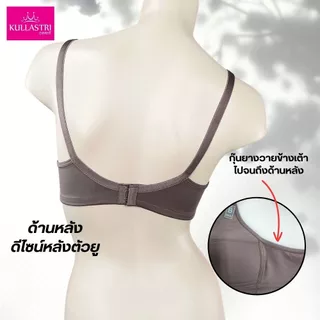 Kullastri /กุลสตรีเสื้อชั้นใน 4/5 ไร้โครงเกรด A ของแท้ ฟองน้ำบางๆ 2 มิล ลำตัวใหญ่ เก็บทรง รุ่น KM1302