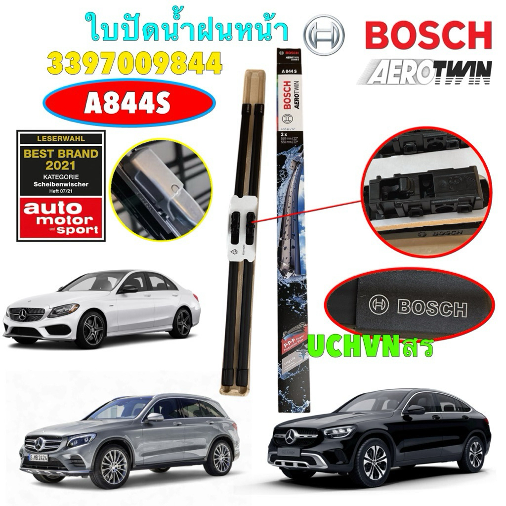 TKD ใบปัดน้ำฝน 1คู่ BENZ  W205 C205 GLC(X253 C253 ปี 2015-2022 รหัส A844S