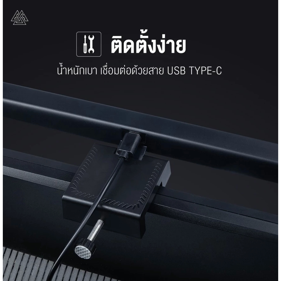 พร้อมส่ง EGA Type-ML2 Monitor Light Bar ไฟติดหน้าจอ ปรับไฟได้ 3 สี ปรับมุมองการเงยได้ - รูปที่ 5
