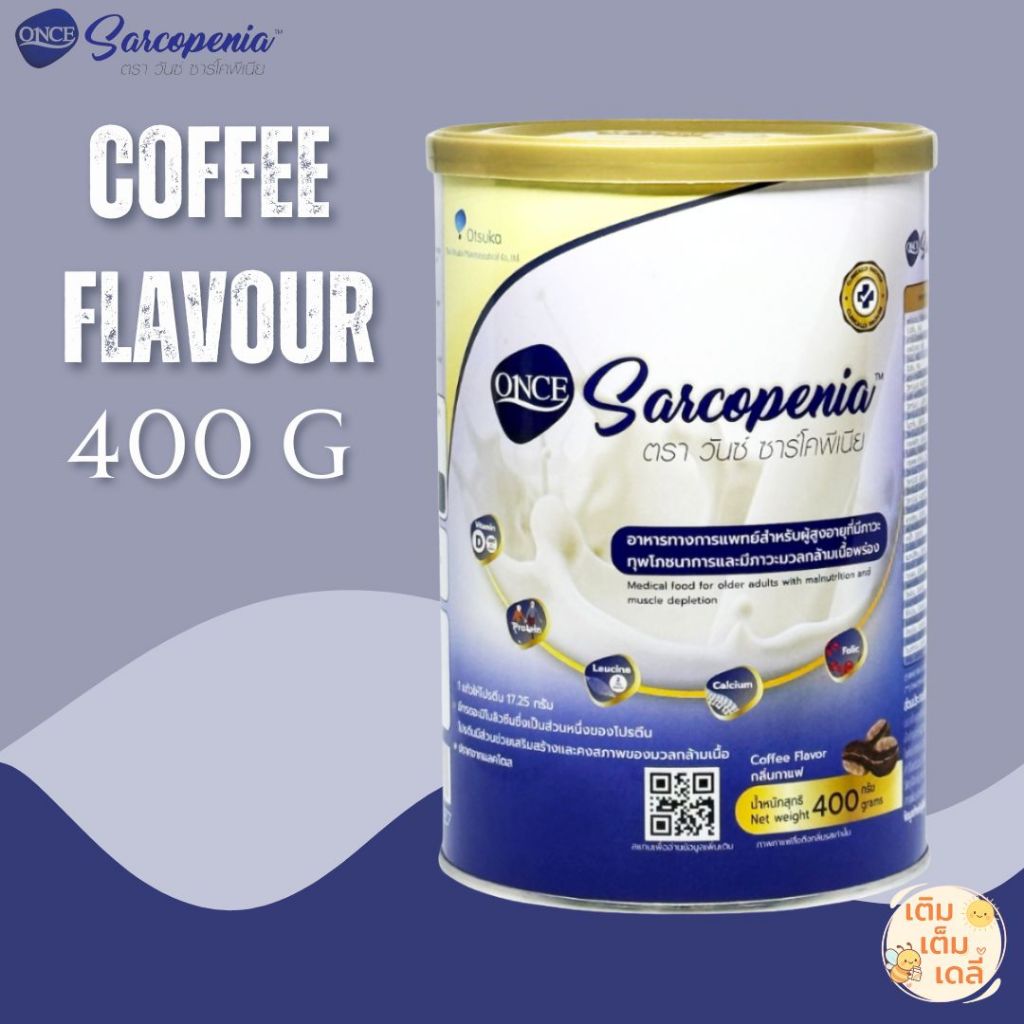 🛒 ส่งด่วน ONCE Sarcopenia กลิ่นกาแฟ | อาหารทางการแพทย์สำหรับผู้สูงอายุที่มีภาวะทุพโภชนาการและมีภาวะม