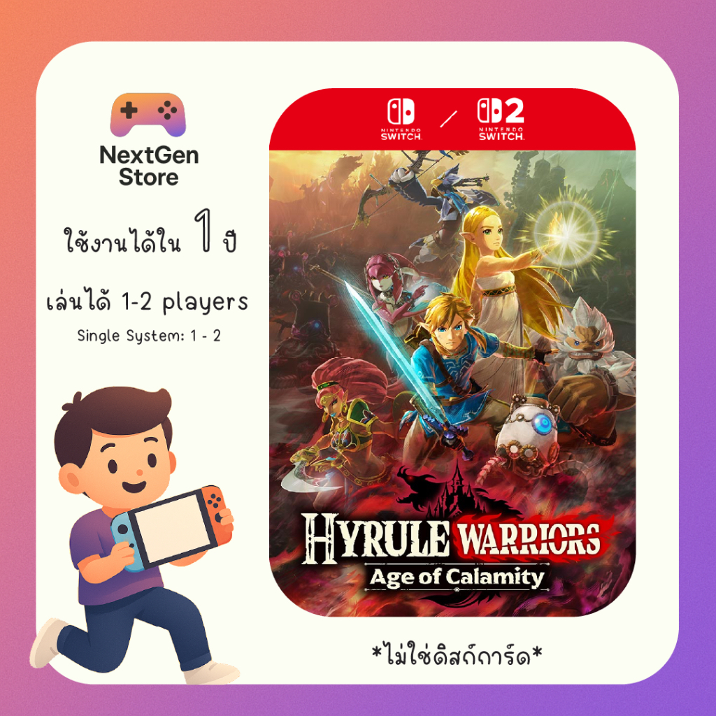 [ใช้ได้กับ Switch และ Switch 2] Hyrule Warriors: Age of Calamity + Expansion Pass DLC