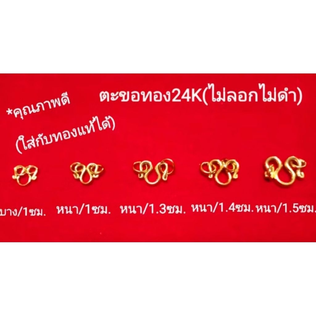ตะขอ​ทองตัว M /ตะขอสร้อย สแตนเลสแท้ เลเซอร์ทอง(ไม่ลอกไม่ดำ)​มีห่วง2ชิ้น *ใส่กับทองแท้ได้* มีหลายขนาด