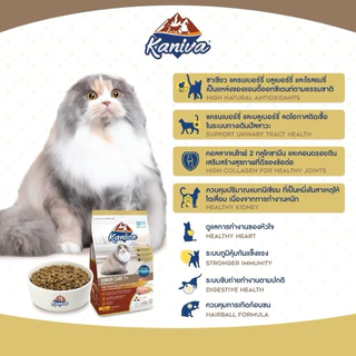 {FS} Kaniva อาหารแมวคานิว่า โซเดียมต่ำ บำรุงสุขภาพ สำหรับแมวทุกช่วงวัย 6-10 กิโลกรัม ส่งแบบกระสอบใส