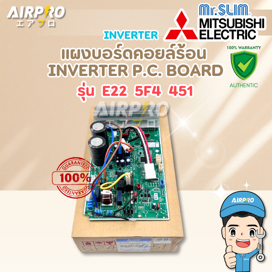 E225F4451 แผงบอร์ดคอล์ยร้อน MITSUBISHI ELECTRIC แผงวงจรแอร์มิตซูบิชิ MUY-KY15VF-TH1 แท้100%