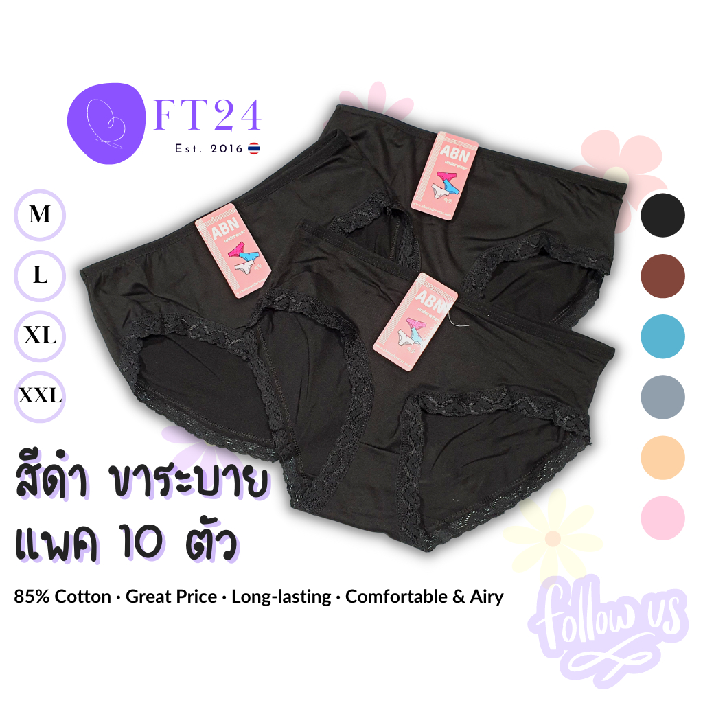 กางเกงในผู้หญิง สีดำ ขาระบาย ยกแพค 10 ตัว ผ้าฝ้าย กางเกงชั้นใน กกน ราคาโรงงาน คุณภาพดี ABN