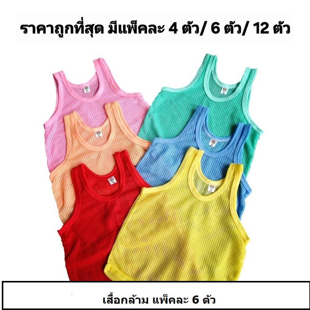 พร้อมส่งในไทยทุกวัน เสื้อกล้าม สำหรับด็กวัย 0-18 เดือน