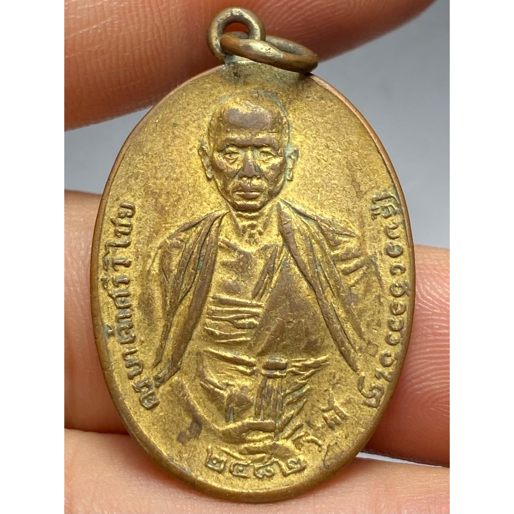 เหรียญครูบาศรีวิชัย ปี2482 พิมพ์3ชาย